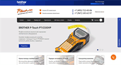 Desktop Screenshot of p-touch.ru